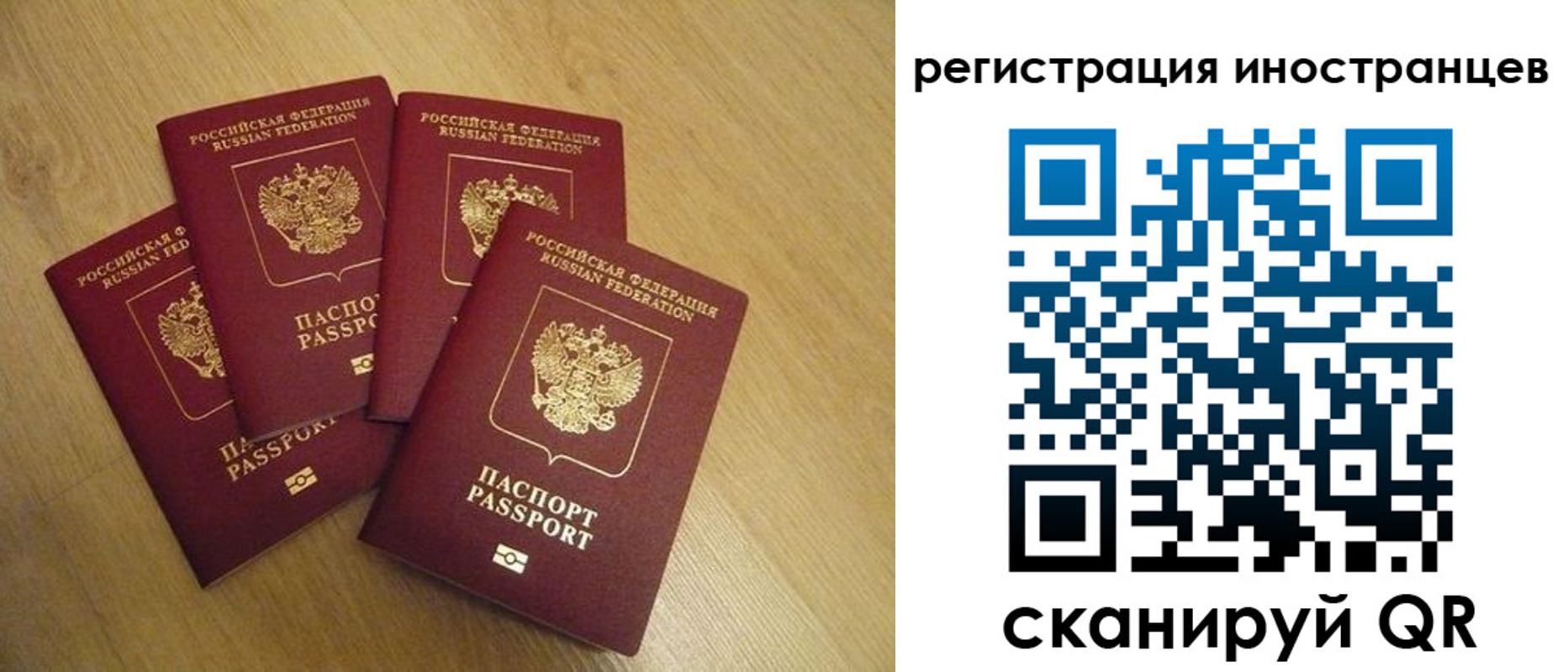 прописка паспорт в Сергиевом Посаде
