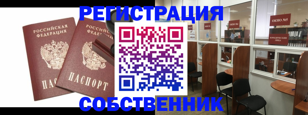 где прописаться в Сергиевом Посаде