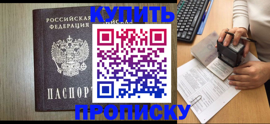 прописка для военкомата в Сергиевом Посаде