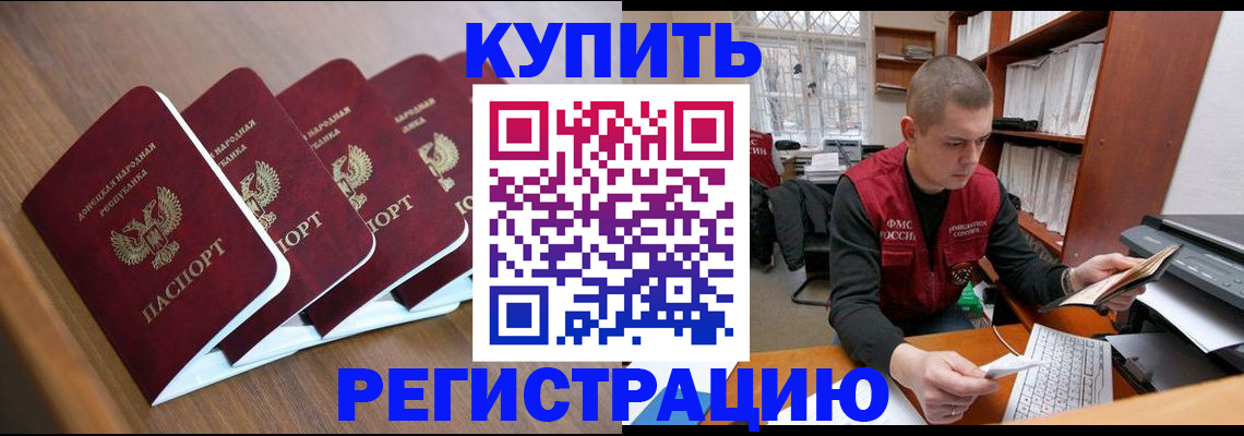 где прописаться в Сергиевом Посаде